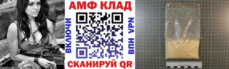 Амфетамин 97%  ссылка на мегу как войти  Курган 
