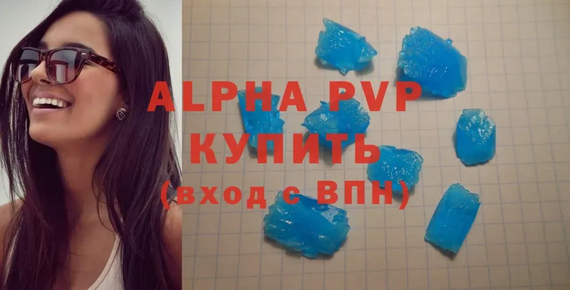 закладки  Курган  A-PVP Crystall 