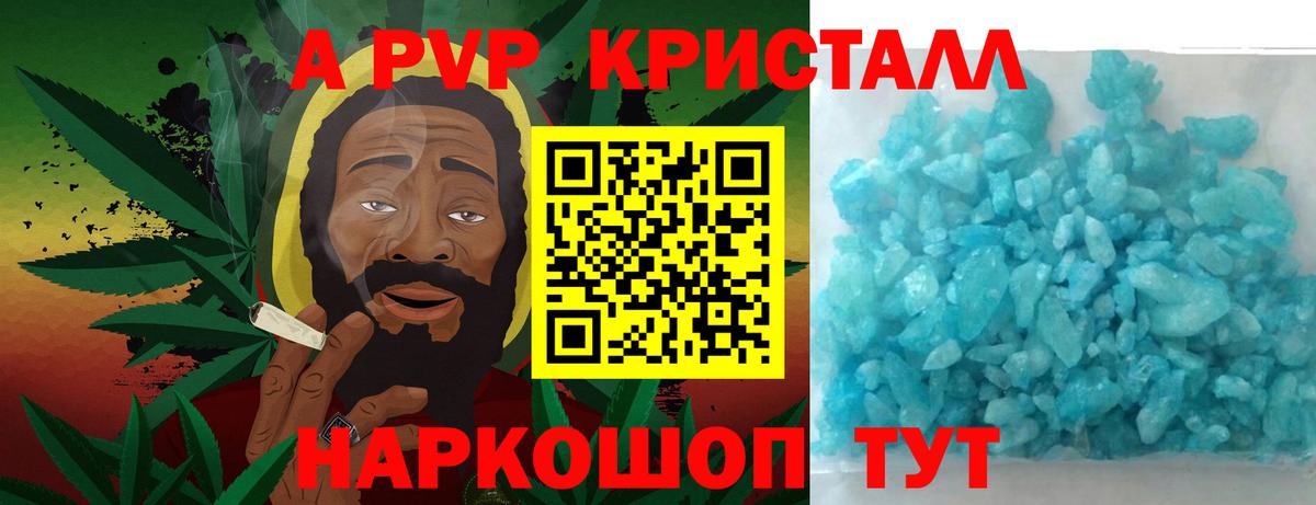 Alfa_PVP СК КРИС  что такое наркотик  Курган  A PVP Crystall  Вход с VPN 