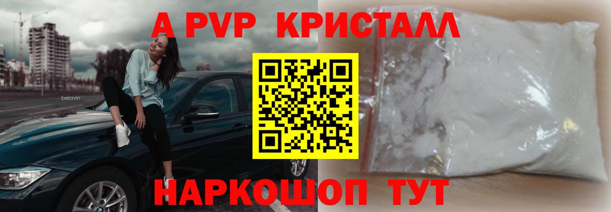 APVP крисы CK Курган