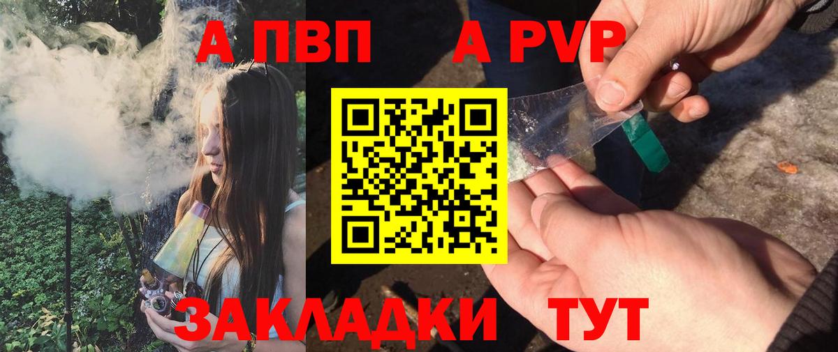 Alpha-PVP мука  A-PVP Соль  Курган 