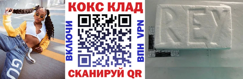КОКАИН Перу нарко площадка состав Курган