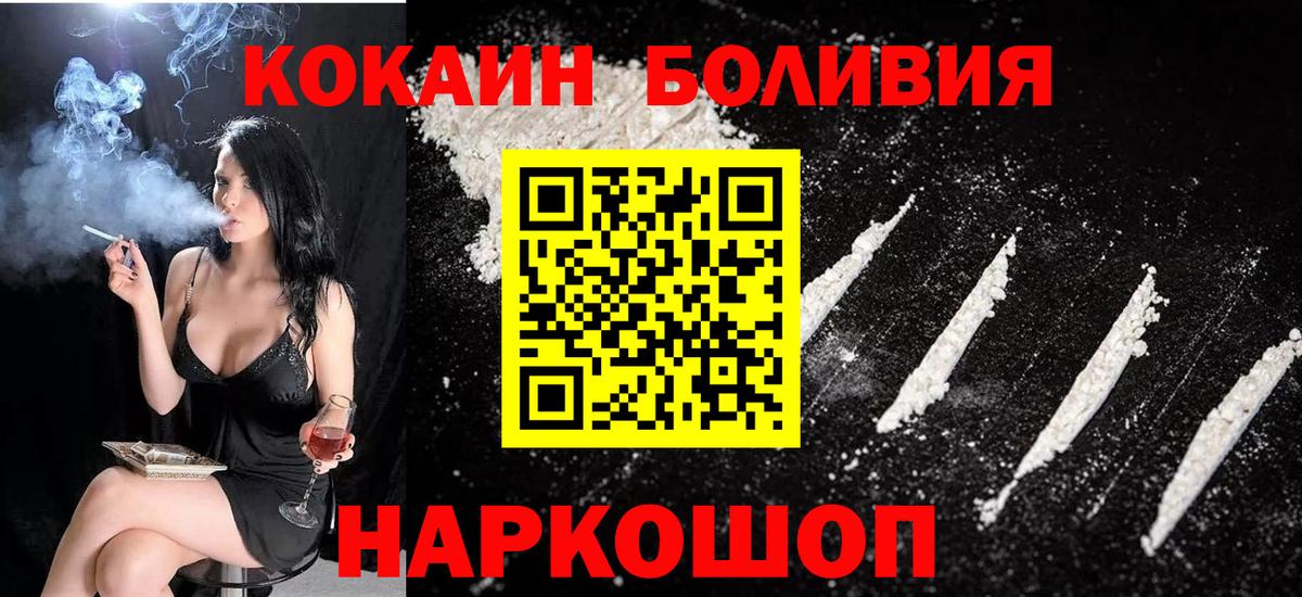 КОКАИН Эквадор Курган