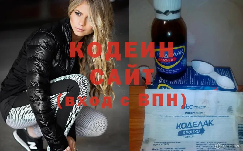 Кодеиновый сироп Lean Purple Drank  Курган 