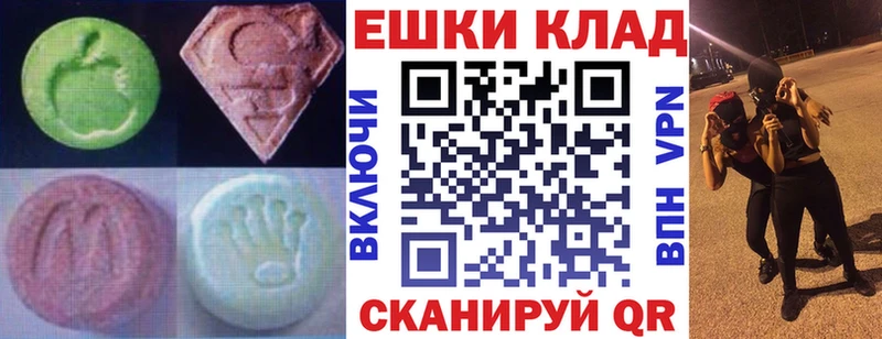 Ecstasy Cube  магазин продажи наркотиков  Курган 