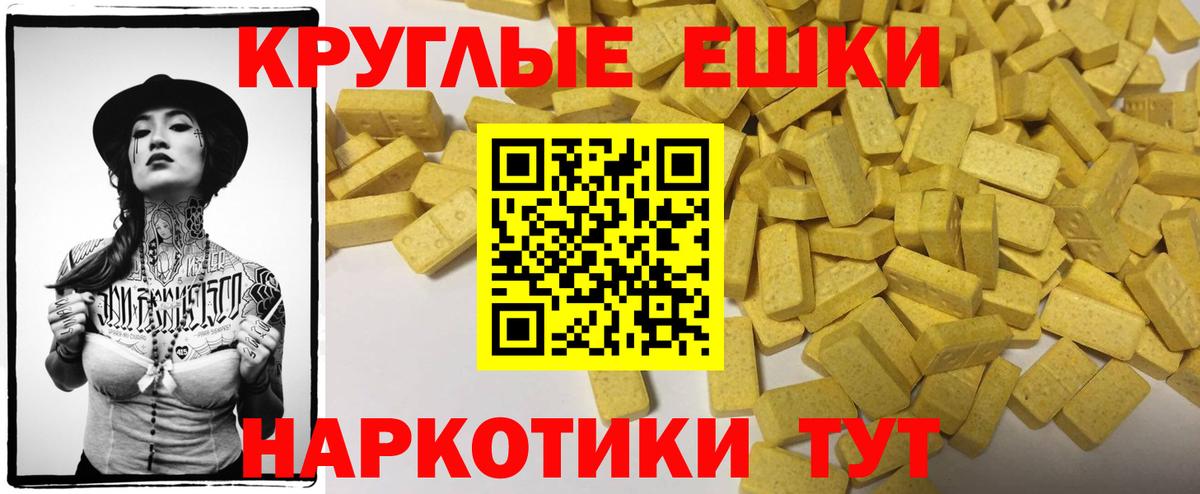 Ecstasy бентли  Вход с VPN  ЭКСТАЗИ  Ecstasy 300 mg  shop наркотические препараты  Курган 