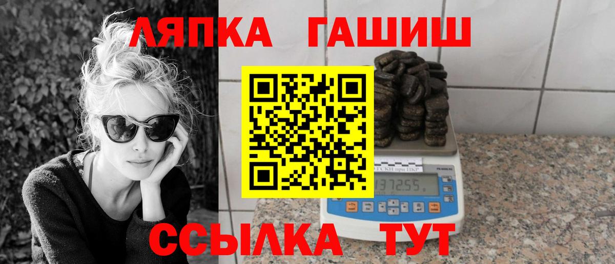 ГАШИШ 40% ТГК Курган