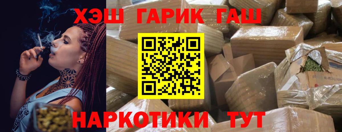 Курган  ГАШ  Вход с VPN  Гашиш Cannabis  ГАШИШ индика сатива 