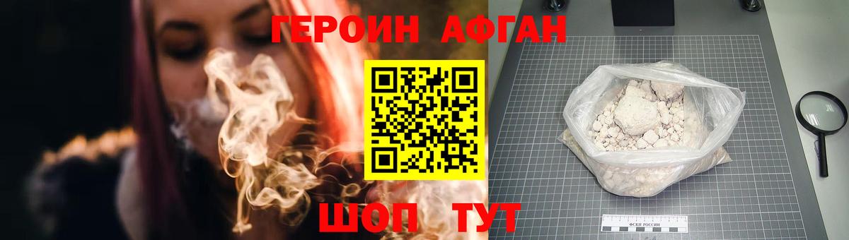 ГЕРОИН белый  Вход с VPN  Героин  Курган 