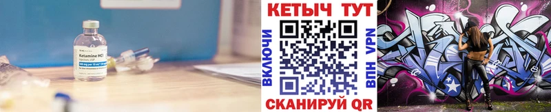 Кетамин ketamine Курган