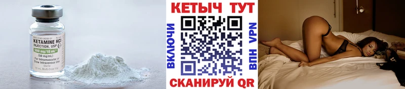 КЕТАМИН VHQ Курган