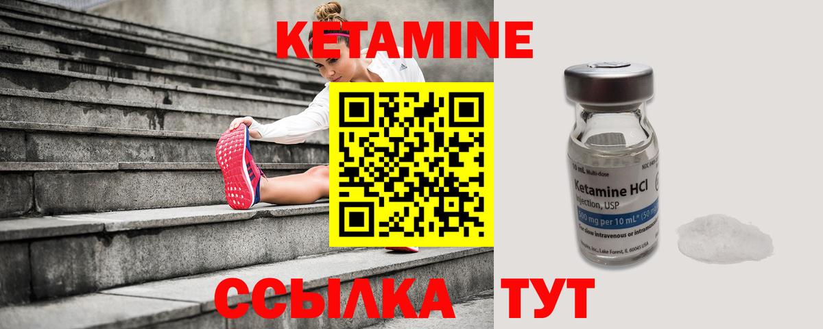мориарти официальный сайт  Курган  Кетамин ketamine 
