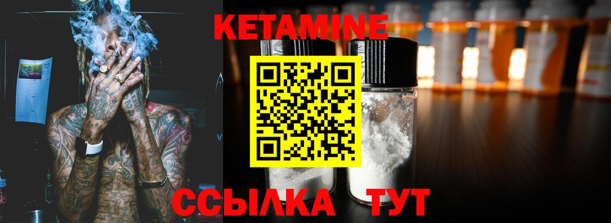 КЕТАМИН VHQ  Вход с VPN  mega ссылка  Курган 