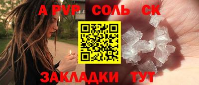 соль курить ск Можайск