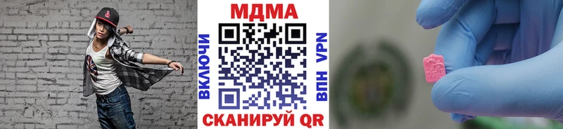 наркошоп  hydra рабочий сайт  МДМА кристаллы  Курган 
