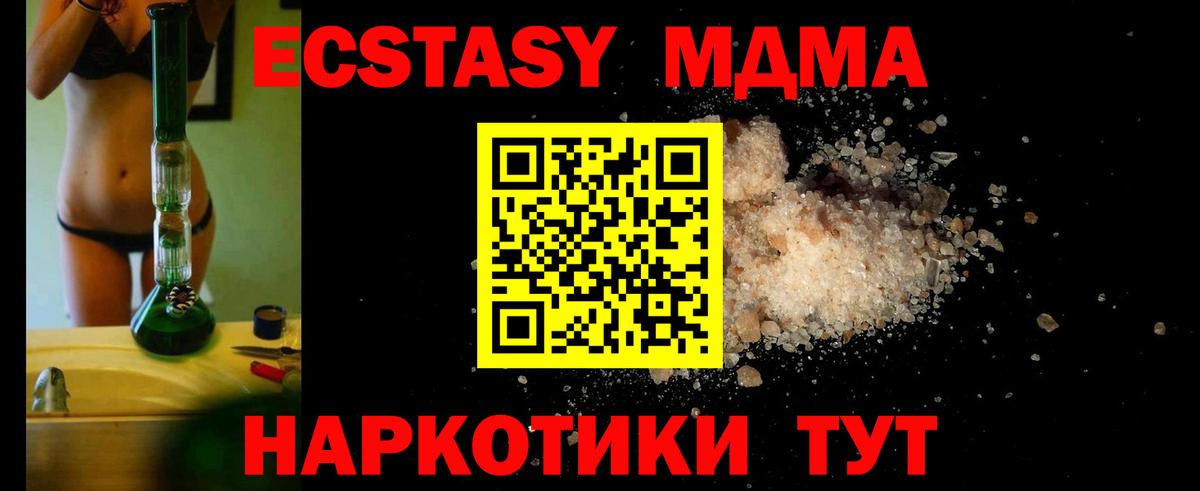 МДМА молли  Курган  MDMA crystal 