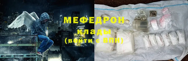 МЯУ-МЯУ mephedrone  купить наркотик  Курган 