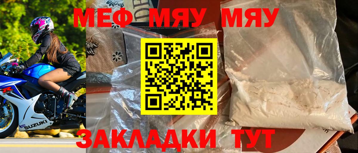 МЕФ  Курган