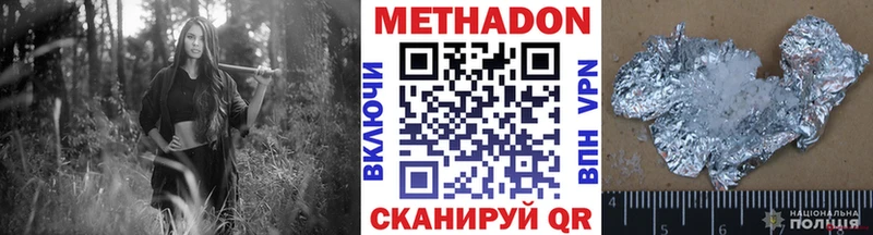 нарко площадка наркотические препараты  Курган  Метадон мёд 
