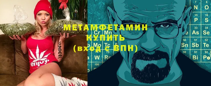 МЕТАМФЕТАМИН Methamphetamine  ссылка на мегу онион  Курган 