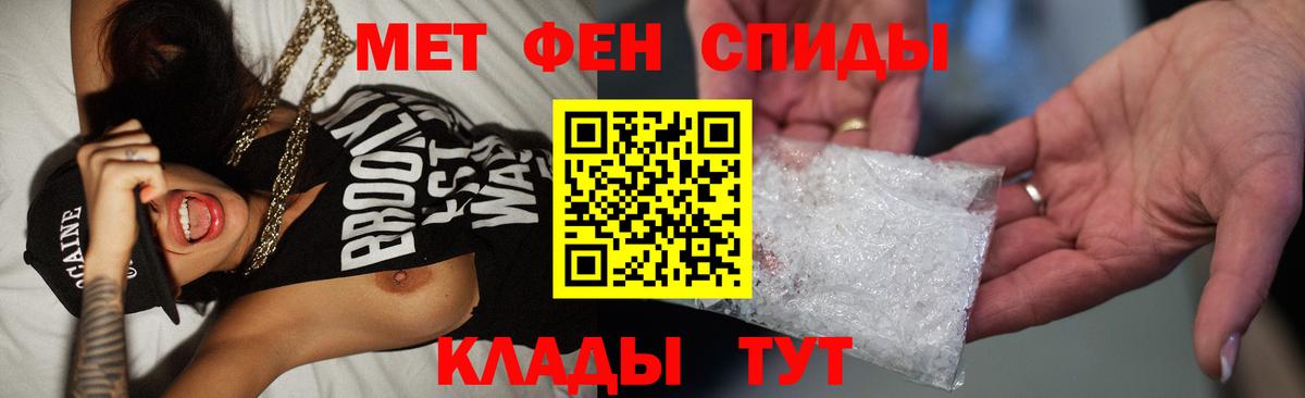 Метамфетамин кристалл Курган