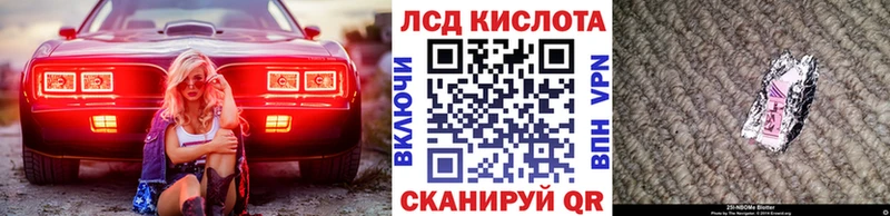 Марки N-bome 1,8мг  Курган 