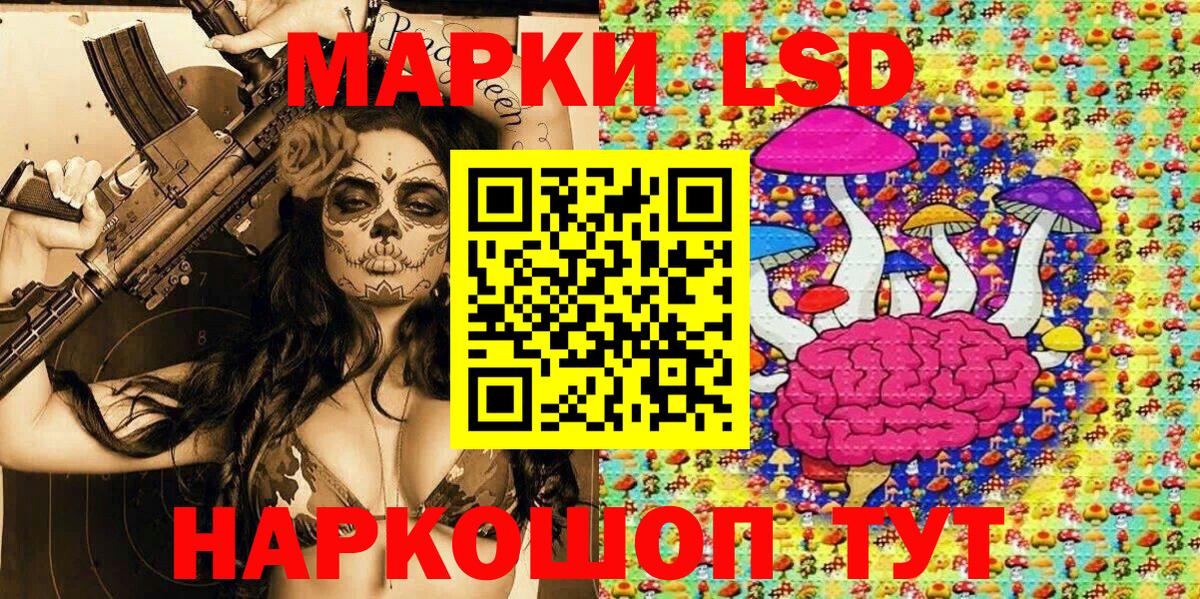 Марки NBOMe 1,8мг Курган