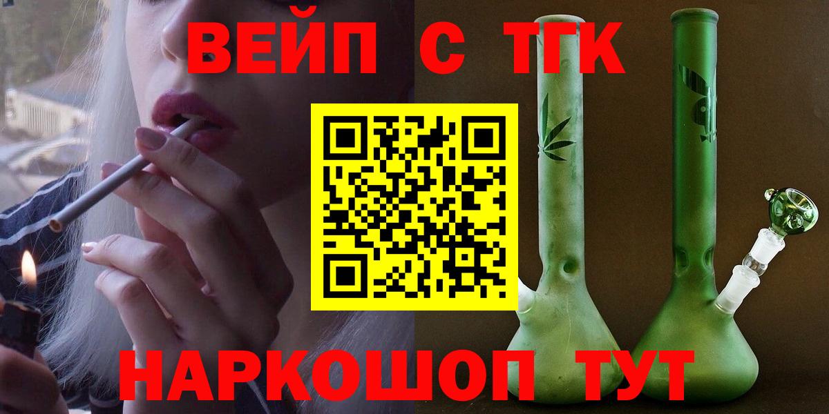 ТГК THC oil Курган