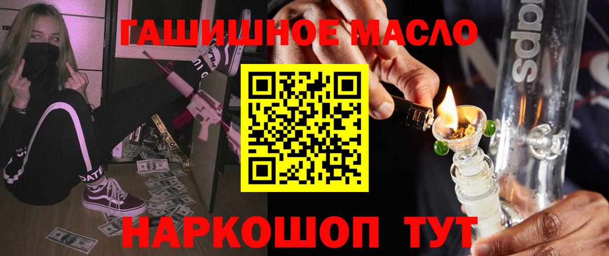 Дистиллят ТГК THC oil Курган