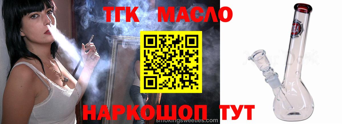 Дистиллят ТГК жижа  Вход с VPN  Курган  Дистиллят ТГК жижа 