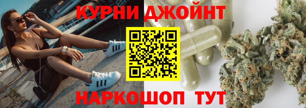 Бошки марихуана гибрид Курган